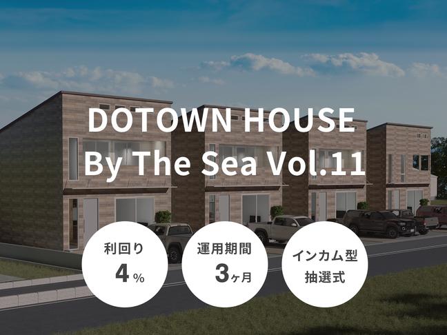 インカム型             DOTOWN HOUSE By The Sea Vol.11（ID：116）