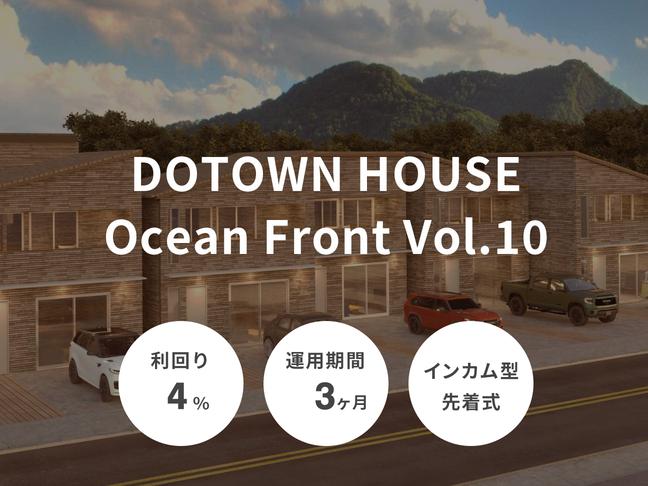 インカム型             DOTOWN HOUSE Ocean Front Vol.10（ID：115）