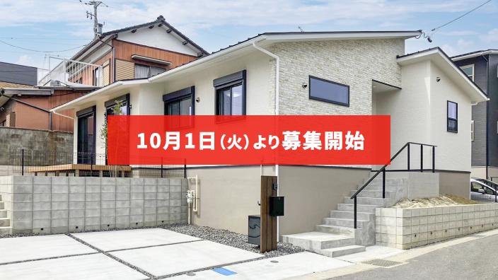 森林再生76号（愛知県岡崎市若松町）