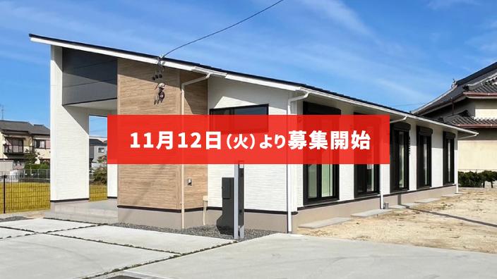 森林再生80号（愛知県半田市白山町・津島市神守町）