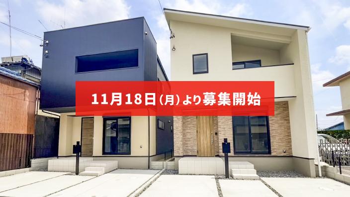 森林再生81号（愛知県刈谷市小山町・東海市荒尾町）