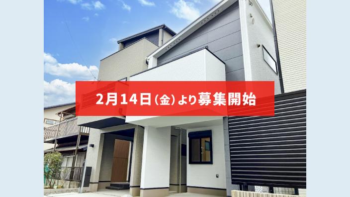 森林再生91号（愛知県名古屋市熱田区一番・豊田市四郷町）